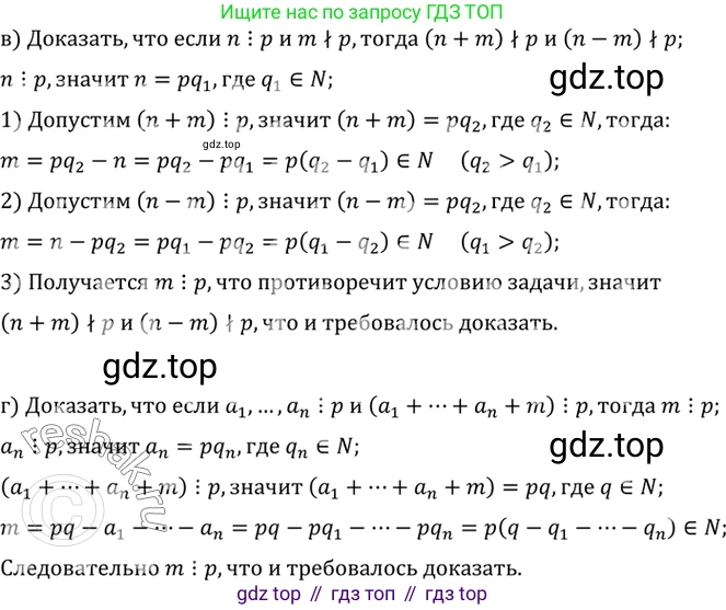 ГДЗ Алгебра, 10 класс Учебник, авторы: Мордкович Александр Григорьевич, Семенов Павел Владимирович, Денищева Лариса Олеговна, Звавич Леонид Исаакович, Корешкова Т А, Мишустина Татьяна Николаевна, Рязановский А Р, издательство Мнемозина, Москва, 2019, Часть 2, страница 21, номер 1.5, Решение 2 (продолжение 2)