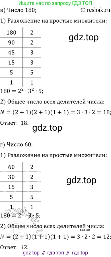 ГДЗ Алгебра, 10 класс Учебник, авторы: Мордкович Александр Григорьевич, Семенов Павел Владимирович, Денищева Лариса Олеговна, Звавич Леонид Исаакович, Корешкова Т А, Мишустина Татьяна Николаевна, Рязановский А Р, издательство Мнемозина, Москва, 2019, Часть 2, страница 27, номер 1.51, Решение 2 (продолжение 2)