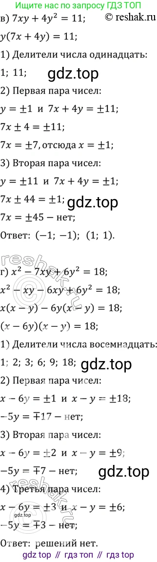 ГДЗ Алгебра, 10 класс Учебник, авторы: Мордкович Александр Григорьевич, Семенов Павел Владимирович, Денищева Лариса Олеговна, Звавич Леонид Исаакович, Корешкова Т А, Мишустина Татьяна Николаевна, Рязановский А Р, издательство Мнемозина, Москва, 2019, Часть 2, страница 27, номер 1.58, Решение 2 (продолжение 2)