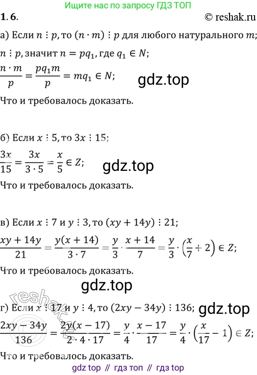 ГДЗ Алгебра, 10 класс Учебник, авторы: Мордкович Александр Григорьевич, Семенов Павел Владимирович, Денищева Лариса Олеговна, Звавич Леонид Исаакович, Корешкова Т А, Мишустина Татьяна Николаевна, Рязановский А Р, издательство Мнемозина, Москва, 2019, Часть 2, страница 22, номер 1.6, Решение 2
