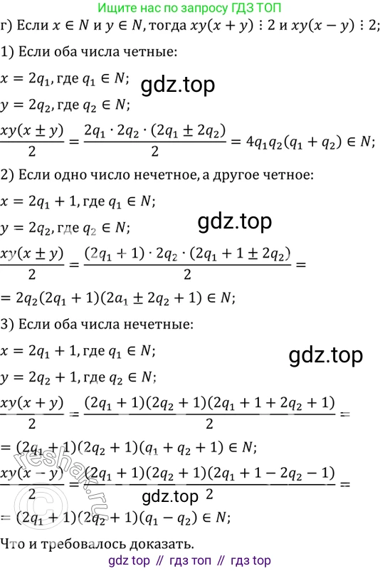 ГДЗ Алгебра, 10 класс Учебник, авторы: Мордкович Александр Григорьевич, Семенов Павел Владимирович, Денищева Лариса Олеговна, Звавич Леонид Исаакович, Корешкова Т А, Мишустина Татьяна Николаевна, Рязановский А Р, издательство Мнемозина, Москва, 2019, Часть 2, страница 22, номер 1.7, Решение 2 (продолжение 2)