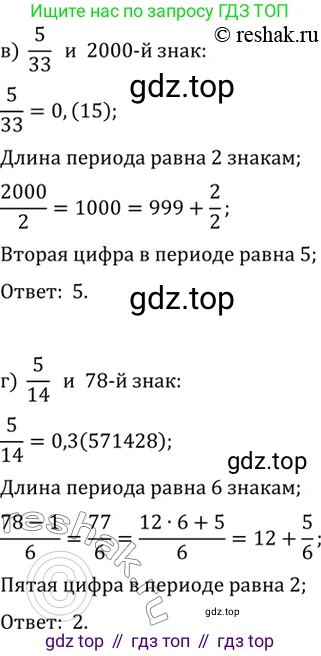 ГДЗ Алгебра, 10 класс Учебник, авторы: Мордкович Александр Григорьевич, Семенов Павел Владимирович, Денищева Лариса Олеговна, Звавич Леонид Исаакович, Корешкова Т А, Мишустина Татьяна Николаевна, Рязановский А Р, издательство Мнемозина, Москва, 2019, Часть 2, страница 29, номер 2.11, Решение 2 (продолжение 2)