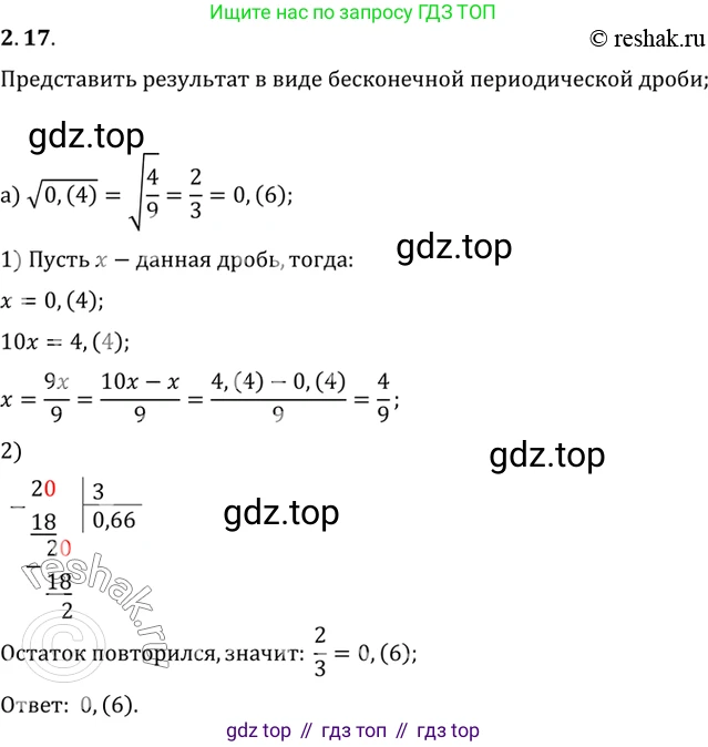 ГДЗ Алгебра, 10 класс Учебник, авторы: Мордкович Александр Григорьевич, Семенов Павел Владимирович, Денищева Лариса Олеговна, Звавич Леонид Исаакович, Корешкова Т А, Мишустина Татьяна Николаевна, Рязановский А Р, издательство Мнемозина, Москва, 2019, Часть 2, страница 29, номер 2.17, Решение 2
