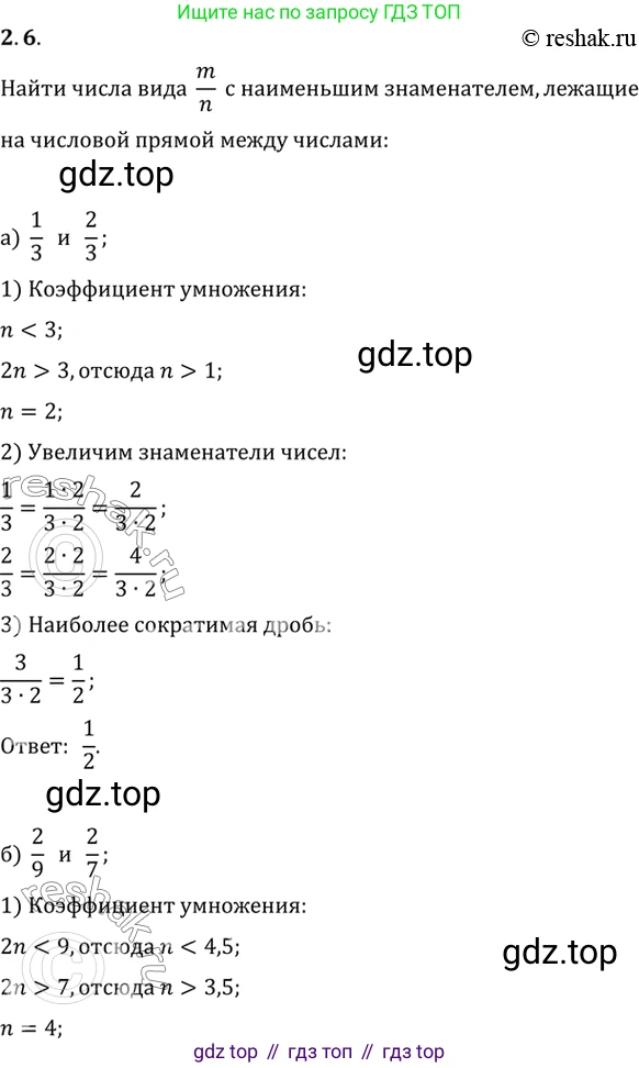 ГДЗ Алгебра, 10 класс Учебник, авторы: Мордкович Александр Григорьевич, Семенов Павел Владимирович, Денищева Лариса Олеговна, Звавич Леонид Исаакович, Корешкова Т А, Мишустина Татьяна Николаевна, Рязановский А Р, издательство Мнемозина, Москва, 2019, Часть 2, страница 28, номер 2.6, Решение 2
