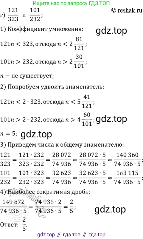ГДЗ Алгебра, 10 класс Учебник, авторы: Мордкович Александр Григорьевич, Семенов Павел Владимирович, Денищева Лариса Олеговна, Звавич Леонид Исаакович, Корешкова Т А, Мишустина Татьяна Николаевна, Рязановский А Р, издательство Мнемозина, Москва, 2019, Часть 2, страница 28, номер 2.6, Решение 2 (продолжение 3)