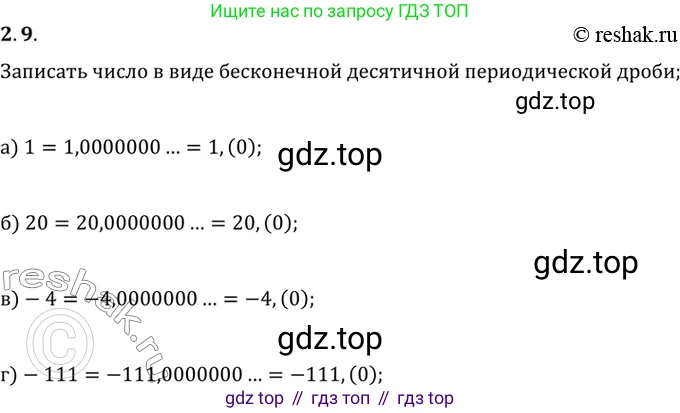 ГДЗ Алгебра, 10 класс Учебник, авторы: Мордкович Александр Григорьевич, Семенов Павел Владимирович, Денищева Лариса Олеговна, Звавич Леонид Исаакович, Корешкова Т А, Мишустина Татьяна Николаевна, Рязановский А Р, издательство Мнемозина, Москва, 2019, Часть 2, страница 28, номер 2.9, Решение 2
