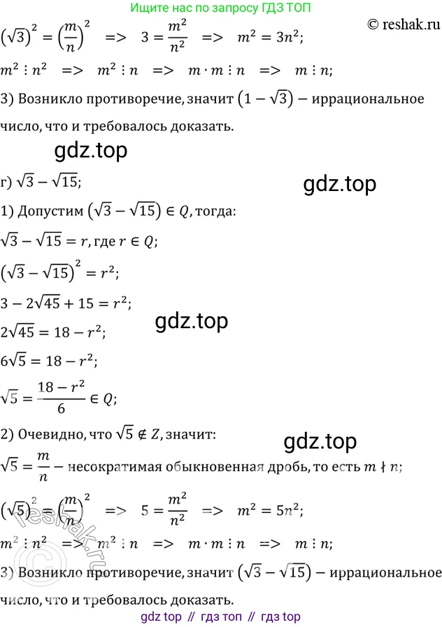 ГДЗ Алгебра, 10 класс Учебник, авторы: Мордкович Александр Григорьевич, Семенов Павел Владимирович, Денищева Лариса Олеговна, Звавич Леонид Исаакович, Корешкова Т А, Мишустина Татьяна Николаевна, Рязановский А Р, издательство Мнемозина, Москва, 2019, Часть 2, страница 29, номер 3.1, Решение 2 (продолжение 2)