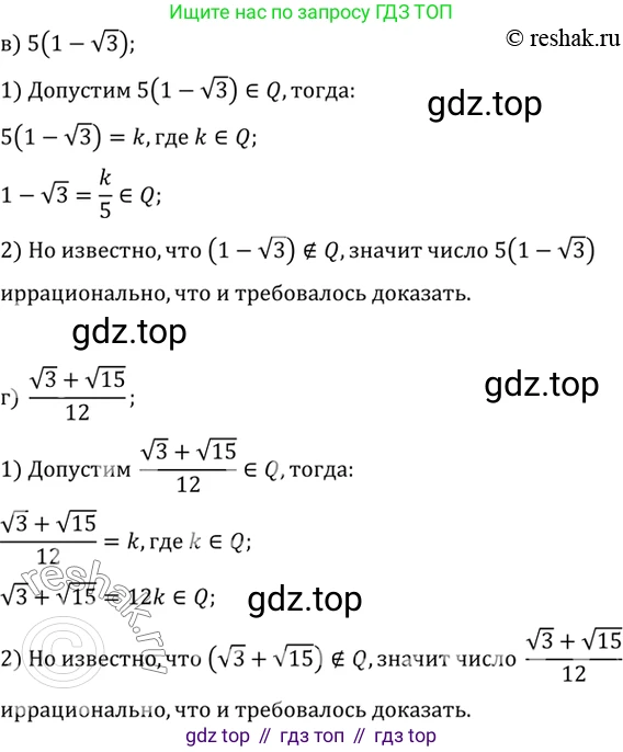 ГДЗ Алгебра, 10 класс Учебник, авторы: Мордкович Александр Григорьевич, Семенов Павел Владимирович, Денищева Лариса Олеговна, Звавич Леонид Исаакович, Корешкова Т А, Мишустина Татьяна Николаевна, Рязановский А Р, издательство Мнемозина, Москва, 2019, Часть 2, страница 29, номер 3.2, Решение 2 (продолжение 2)