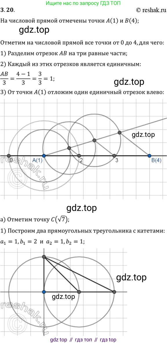 ГДЗ Алгебра, 10 класс Учебник, авторы: Мордкович Александр Григорьевич, Семенов Павел Владимирович, Денищева Лариса Олеговна, Звавич Леонид Исаакович, Корешкова Т А, Мишустина Татьяна Николаевна, Рязановский А Р, издательство Мнемозина, Москва, 2019, Часть 2, страница 32, номер 3.20, Решение 2