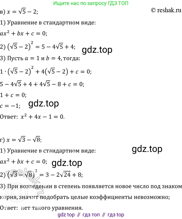 ГДЗ Алгебра, 10 класс Учебник, авторы: Мордкович Александр Григорьевич, Семенов Павел Владимирович, Денищева Лариса Олеговна, Звавич Леонид Исаакович, Корешкова Т А, Мишустина Татьяна Николаевна, Рязановский А Р, издательство Мнемозина, Москва, 2019, Часть 2, страница 30, номер 3.9, Решение 2 (продолжение 2)