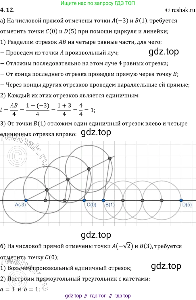 ГДЗ Алгебра, 10 класс Учебник, авторы: Мордкович Александр Григорьевич, Семенов Павел Владимирович, Денищева Лариса Олеговна, Звавич Леонид Исаакович, Корешкова Т А, Мишустина Татьяна Николаевна, Рязановский А Р, издательство Мнемозина, Москва, 2019, Часть 2, страница 33, номер 4.12, Решение 2