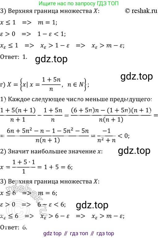 ГДЗ Алгебра, 10 класс Учебник, авторы: Мордкович Александр Григорьевич, Семенов Павел Владимирович, Денищева Лариса Олеговна, Звавич Леонид Исаакович, Корешкова Т А, Мишустина Татьяна Николаевна, Рязановский А Р, издательство Мнемозина, Москва, 2019, Часть 2, страница 33, номер 4.14, Решение 2 (продолжение 2)