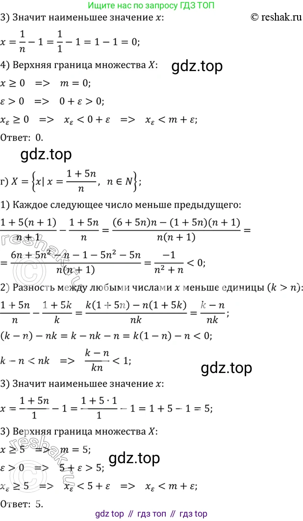 ГДЗ Алгебра, 10 класс Учебник, авторы: Мордкович Александр Григорьевич, Семенов Павел Владимирович, Денищева Лариса Олеговна, Звавич Леонид Исаакович, Корешкова Т А, Мишустина Татьяна Николаевна, Рязановский А Р, издательство Мнемозина, Москва, 2019, Часть 2, страница 34, номер 4.15, Решение 2 (продолжение 2)
