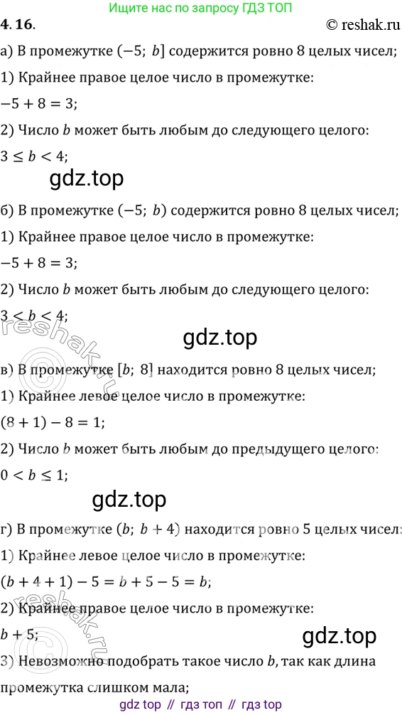 ГДЗ Алгебра, 10 класс Учебник, авторы: Мордкович Александр Григорьевич, Семенов Павел Владимирович, Денищева Лариса Олеговна, Звавич Леонид Исаакович, Корешкова Т А, Мишустина Татьяна Николаевна, Рязановский А Р, издательство Мнемозина, Москва, 2019, Часть 2, страница 34, номер 4.16, Решение 2
