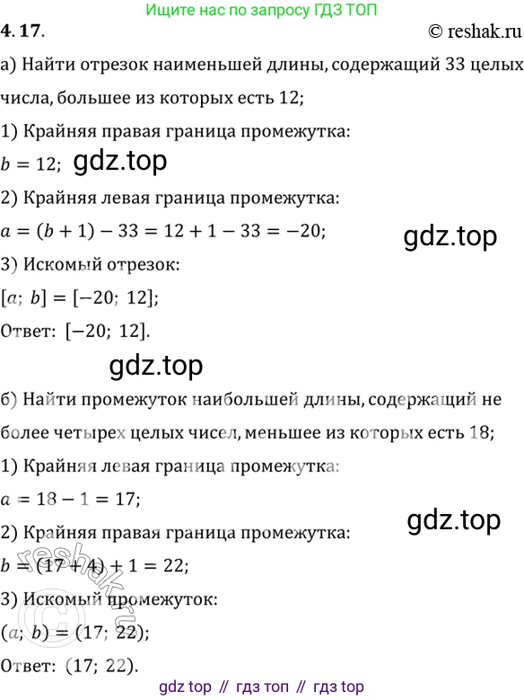 ГДЗ Алгебра, 10 класс Учебник, авторы: Мордкович Александр Григорьевич, Семенов Павел Владимирович, Денищева Лариса Олеговна, Звавич Леонид Исаакович, Корешкова Т А, Мишустина Татьяна Николаевна, Рязановский А Р, издательство Мнемозина, Москва, 2019, Часть 2, страница 34, номер 4.17, Решение 2