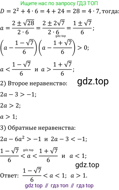 ГДЗ Алгебра, 10 класс Учебник, авторы: Мордкович Александр Григорьевич, Семенов Павел Владимирович, Денищева Лариса Олеговна, Звавич Леонид Исаакович, Корешкова Т А, Мишустина Татьяна Николаевна, Рязановский А Р, издательство Мнемозина, Москва, 2019, Часть 2, страница 34, номер 4.18, Решение 2 (продолжение 2)