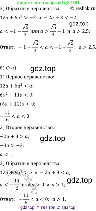 ГДЗ Алгебра, 10 класс Учебник, авторы: Мордкович Александр Григорьевич, Семенов Павел Владимирович, Денищева Лариса Олеговна, Звавич Леонид Исаакович, Корешкова Т А, Мишустина Татьяна Николаевна, Рязановский А Р, издательство Мнемозина, Москва, 2019, Часть 2, страница 34, номер 4.19, Решение 2 (продолжение 2)