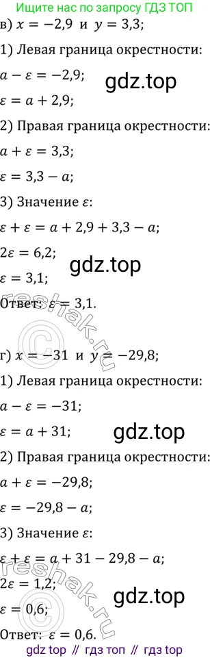 ГДЗ Алгебра, 10 класс Учебник, авторы: Мордкович Александр Григорьевич, Семенов Павел Владимирович, Денищева Лариса Олеговна, Звавич Леонид Исаакович, Корешкова Т А, Мишустина Татьяна Николаевна, Рязановский А Р, издательство Мнемозина, Москва, 2019, Часть 2, страница 35, номер 4.22, Решение 2 (продолжение 2)