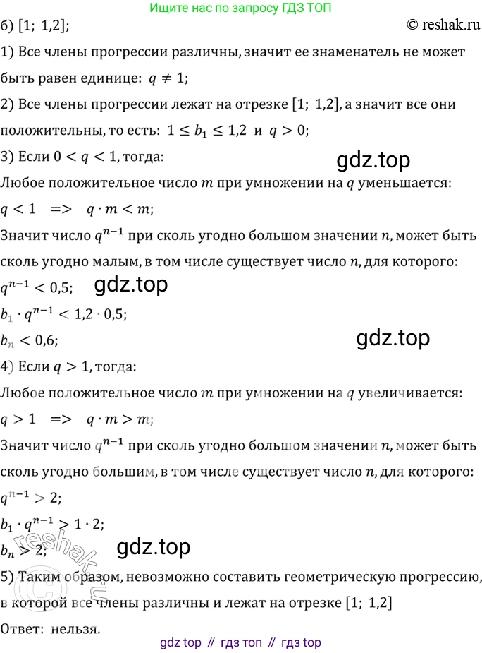 ГДЗ Алгебра, 10 класс Учебник, авторы: Мордкович Александр Григорьевич, Семенов Павел Владимирович, Денищева Лариса Олеговна, Звавич Леонид Исаакович, Корешкова Т А, Мишустина Татьяна Николаевна, Рязановский А Р, издательство Мнемозина, Москва, 2019, Часть 2, страница 32, номер 4.4, Решение 2 (продолжение 2)
