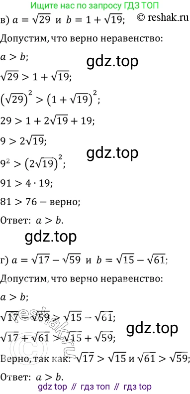 ГДЗ Алгебра, 10 класс Учебник, авторы: Мордкович Александр Григорьевич, Семенов Павел Владимирович, Денищева Лариса Олеговна, Звавич Леонид Исаакович, Корешкова Т А, Мишустина Татьяна Николаевна, Рязановский А Р, издательство Мнемозина, Москва, 2019, Часть 2, страница 33, номер 4.9, Решение 2 (продолжение 2)