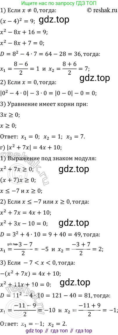 ГДЗ Алгебра, 10 класс Учебник, авторы: Мордкович Александр Григорьевич, Семенов Павел Владимирович, Денищева Лариса Олеговна, Звавич Леонид Исаакович, Корешкова Т А, Мишустина Татьяна Николаевна, Рязановский А Р, издательство Мнемозина, Москва, 2019, Часть 2, страница 37, номер 5.15, Решение 2 (продолжение 2)