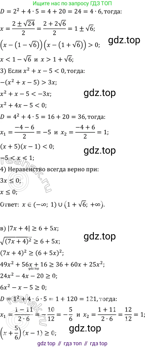ГДЗ Алгебра, 10 класс Учебник, авторы: Мордкович Александр Григорьевич, Семенов Павел Владимирович, Денищева Лариса Олеговна, Звавич Леонид Исаакович, Корешкова Т А, Мишустина Татьяна Николаевна, Рязановский А Р, издательство Мнемозина, Москва, 2019, Часть 2, страница 37, номер 5.17, Решение 2 (продолжение 2)