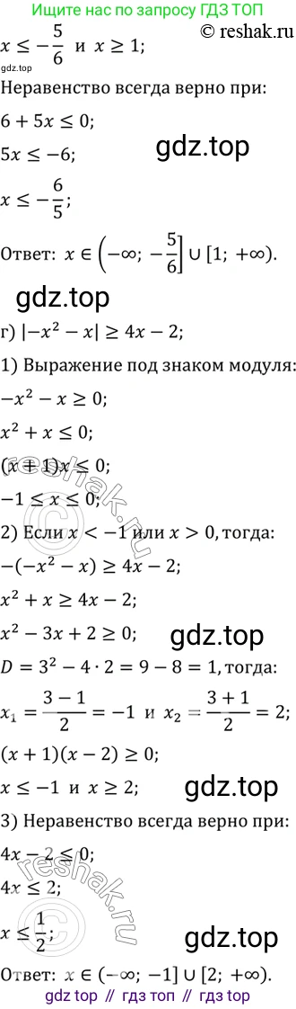 ГДЗ Алгебра, 10 класс Учебник, авторы: Мордкович Александр Григорьевич, Семенов Павел Владимирович, Денищева Лариса Олеговна, Звавич Леонид Исаакович, Корешкова Т А, Мишустина Татьяна Николаевна, Рязановский А Р, издательство Мнемозина, Москва, 2019, Часть 2, страница 37, номер 5.17, Решение 2 (продолжение 3)