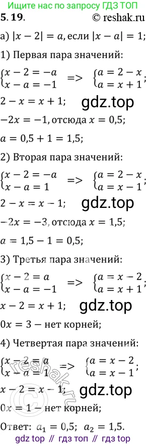 ГДЗ Алгебра, 10 класс Учебник, авторы: Мордкович Александр Григорьевич, Семенов Павел Владимирович, Денищева Лариса Олеговна, Звавич Леонид Исаакович, Корешкова Т А, Мишустина Татьяна Николаевна, Рязановский А Р, издательство Мнемозина, Москва, 2019, Часть 2, страница 37, номер 5.19, Решение 2