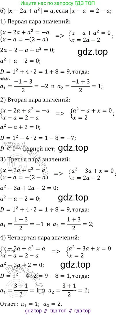 ГДЗ Алгебра, 10 класс Учебник, авторы: Мордкович Александр Григорьевич, Семенов Павел Владимирович, Денищева Лариса Олеговна, Звавич Леонид Исаакович, Корешкова Т А, Мишустина Татьяна Николаевна, Рязановский А Р, издательство Мнемозина, Москва, 2019, Часть 2, страница 37, номер 5.19, Решение 2 (продолжение 2)