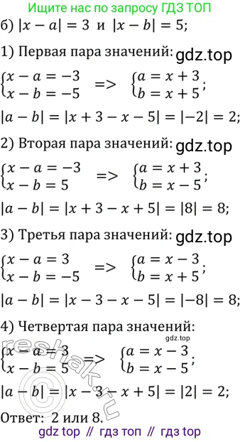 ГДЗ Алгебра, 10 класс Учебник, авторы: Мордкович Александр Григорьевич, Семенов Павел Владимирович, Денищева Лариса Олеговна, Звавич Леонид Исаакович, Корешкова Т А, Мишустина Татьяна Николаевна, Рязановский А Р, издательство Мнемозина, Москва, 2019, Часть 2, страница 37, номер 5.20, Решение 2 (продолжение 2)