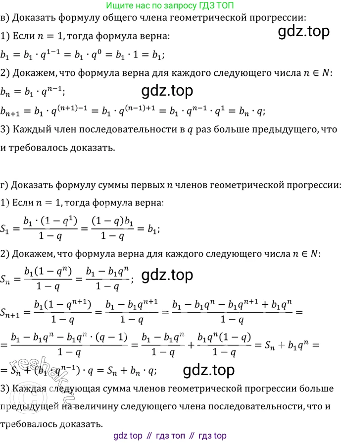 ГДЗ Алгебра, 10 класс Учебник, авторы: Мордкович Александр Григорьевич, Семенов Павел Владимирович, Денищева Лариса Олеговна, Звавич Леонид Исаакович, Корешкова Т А, Мишустина Татьяна Николаевна, Рязановский А Р, издательство Мнемозина, Москва, 2019, Часть 2, страница 37, номер 6.1, Решение 2 (продолжение 2)
