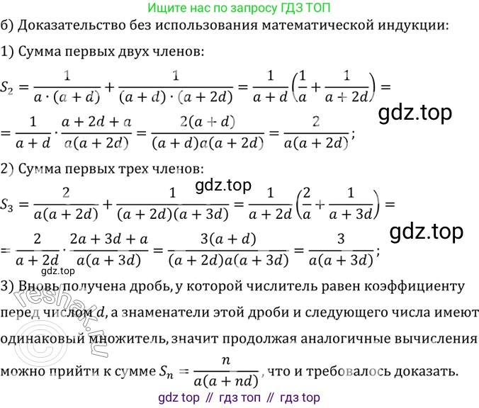 ГДЗ Алгебра, 10 класс Учебник, авторы: Мордкович Александр Григорьевич, Семенов Павел Владимирович, Денищева Лариса Олеговна, Звавич Леонид Исаакович, Корешкова Т А, Мишустина Татьяна Николаевна, Рязановский А Р, издательство Мнемозина, Москва, 2019, Часть 2, страница 40, номер 6.11, Решение 2 (продолжение 2)