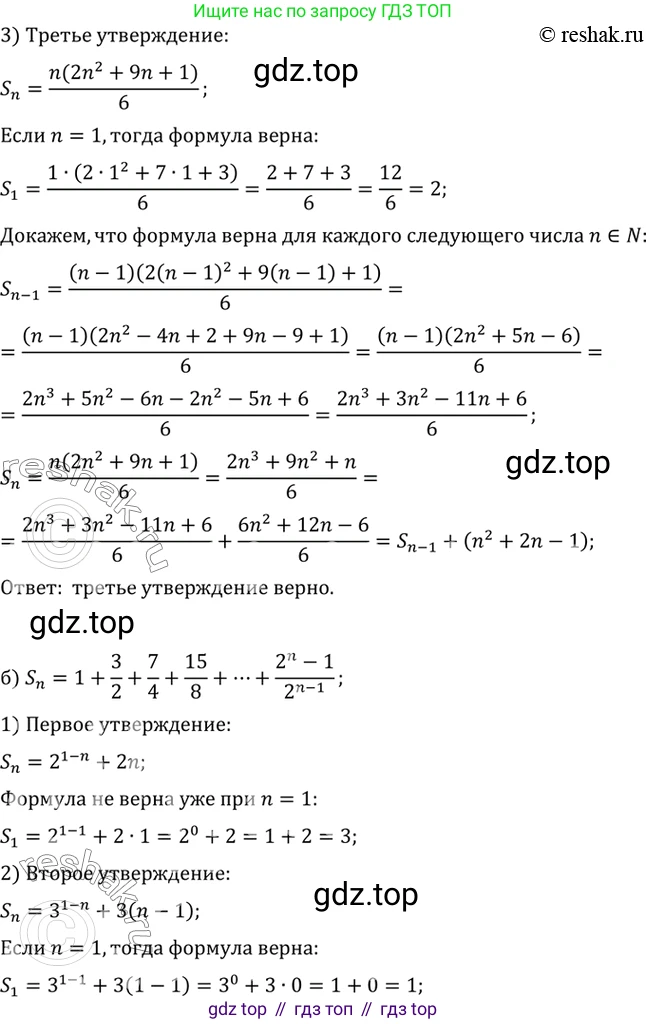 ГДЗ Алгебра, 10 класс Учебник, авторы: Мордкович Александр Григорьевич, Семенов Павел Владимирович, Денищева Лариса Олеговна, Звавич Леонид Исаакович, Корешкова Т А, Мишустина Татьяна Николаевна, Рязановский А Р, издательство Мнемозина, Москва, 2019, Часть 2, страница 40, номер 6.14, Решение 2 (продолжение 2)