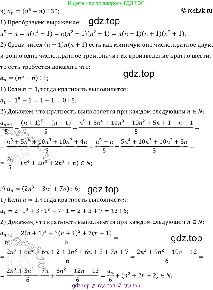 ГДЗ Алгебра, 10 класс Учебник, авторы: Мордкович Александр Григорьевич, Семенов Павел Владимирович, Денищева Лариса Олеговна, Звавич Леонид Исаакович, Корешкова Т А, Мишустина Татьяна Николаевна, Рязановский А Р, издательство Мнемозина, Москва, 2019, Часть 2, страница 41, номер 6.18, Решение 2 (продолжение 2)