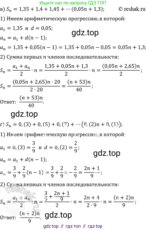ГДЗ Алгебра, 10 класс Учебник, авторы: Мордкович Александр Григорьевич, Семенов Павел Владимирович, Денищева Лариса Олеговна, Звавич Леонид Исаакович, Корешкова Т А, Мишустина Татьяна Николаевна, Рязановский А Р, издательство Мнемозина, Москва, 2019, Часть 2, страница 38, номер 6.2, Решение 2 (продолжение 2)