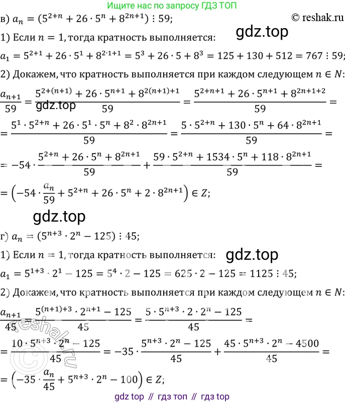 ГДЗ Алгебра, 10 класс Учебник, авторы: Мордкович Александр Григорьевич, Семенов Павел Владимирович, Денищева Лариса Олеговна, Звавич Леонид Исаакович, Корешкова Т А, Мишустина Татьяна Николаевна, Рязановский А Р, издательство Мнемозина, Москва, 2019, Часть 2, страница 41, номер 6.21, Решение 2 (продолжение 2)