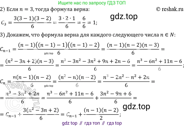 ГДЗ Алгебра, 10 класс Учебник, авторы: Мордкович Александр Григорьевич, Семенов Павел Владимирович, Денищева Лариса Олеговна, Звавич Леонид Исаакович, Корешкова Т А, Мишустина Татьяна Николаевна, Рязановский А Р, издательство Мнемозина, Москва, 2019, Часть 2, страница 42, номер 6.24, Решение 2 (продолжение 2)
