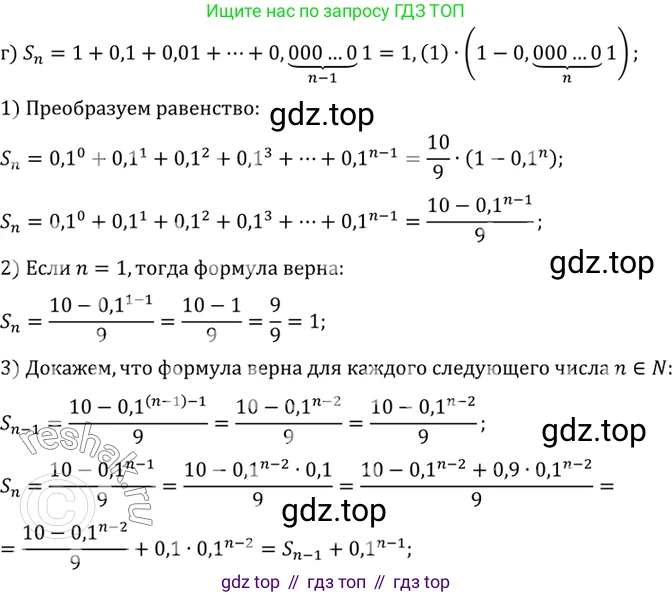 ГДЗ Алгебра, 10 класс Учебник, авторы: Мордкович Александр Григорьевич, Семенов Павел Владимирович, Денищева Лариса Олеговна, Звавич Леонид Исаакович, Корешкова Т А, Мишустина Татьяна Николаевна, Рязановский А Р, издательство Мнемозина, Москва, 2019, Часть 2, страница 38, номер 6.5, Решение 2 (продолжение 2)