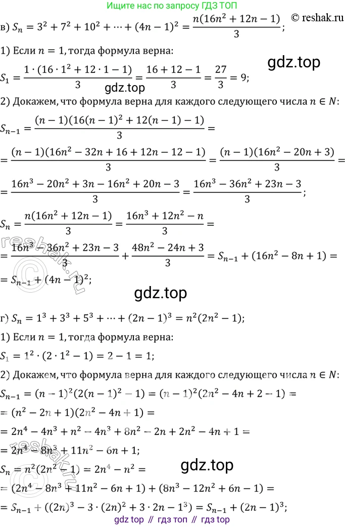 ГДЗ Алгебра, 10 класс Учебник, авторы: Мордкович Александр Григорьевич, Семенов Павел Владимирович, Денищева Лариса Олеговна, Звавич Леонид Исаакович, Корешкова Т А, Мишустина Татьяна Николаевна, Рязановский А Р, издательство Мнемозина, Москва, 2019, Часть 2, страница 38, номер 6.6, Решение 2 (продолжение 2)