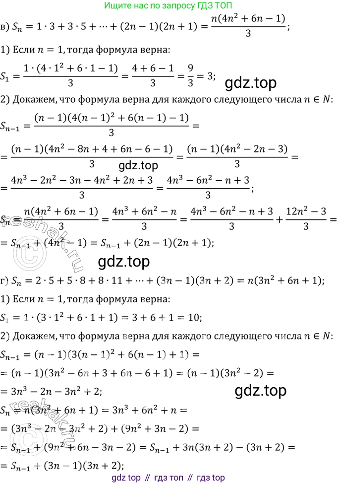ГДЗ Алгебра, 10 класс Учебник, авторы: Мордкович Александр Григорьевич, Семенов Павел Владимирович, Денищева Лариса Олеговна, Звавич Леонид Исаакович, Корешкова Т А, Мишустина Татьяна Николаевна, Рязановский А Р, издательство Мнемозина, Москва, 2019, Часть 2, страница 39, номер 6.7, Решение 2 (продолжение 2)