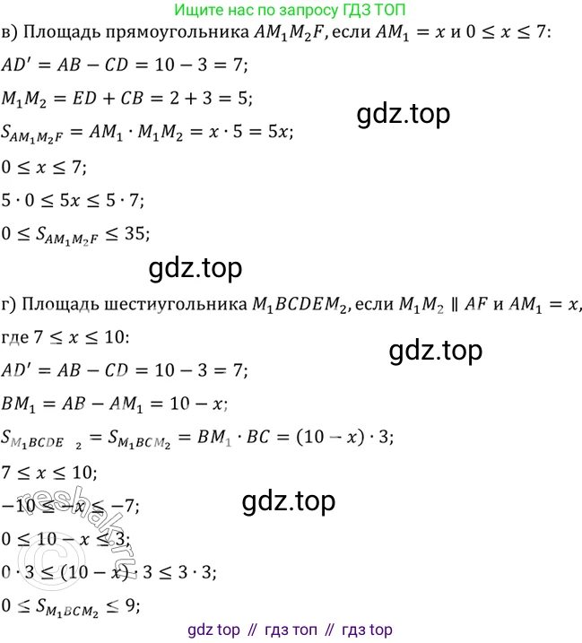 ГДЗ Алгебра, 10 класс Учебник, авторы: Мордкович Александр Григорьевич, Семенов Павел Владимирович, Денищева Лариса Олеговна, Звавич Леонид Исаакович, Корешкова Т А, Мишустина Татьяна Николаевна, Рязановский А Р, издательство Мнемозина, Москва, 2019, Часть 2, страница 43, номер 7.1, Решение 2 (продолжение 2)