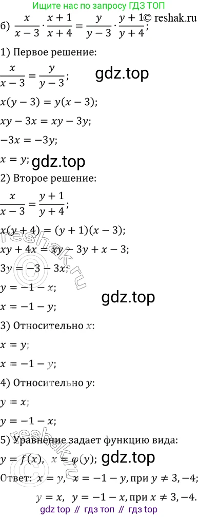 ГДЗ Алгебра, 10 класс Учебник, авторы: Мордкович Александр Григорьевич, Семенов Павел Владимирович, Денищева Лариса Олеговна, Звавич Леонид Исаакович, Корешкова Т А, Мишустина Татьяна Николаевна, Рязановский А Р, издательство Мнемозина, Москва, 2019, Часть 2, страница 45, номер 7.11, Решение 2 (продолжение 2)