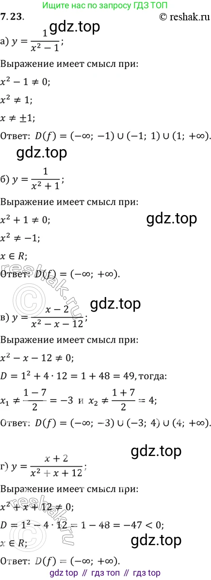 ГДЗ Алгебра, 10 класс Учебник, авторы: Мордкович Александр Григорьевич, Семенов Павел Владимирович, Денищева Лариса Олеговна, Звавич Леонид Исаакович, Корешкова Т А, Мишустина Татьяна Николаевна, Рязановский А Р, издательство Мнемозина, Москва, 2019, Часть 2, страница 47, номер 7.23, Решение 2