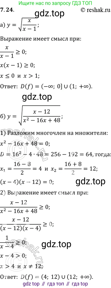 ГДЗ Алгебра, 10 класс Учебник, авторы: Мордкович Александр Григорьевич, Семенов Павел Владимирович, Денищева Лариса Олеговна, Звавич Леонид Исаакович, Корешкова Т А, Мишустина Татьяна Николаевна, Рязановский А Р, издательство Мнемозина, Москва, 2019, Часть 2, страница 47, номер 7.24, Решение 2