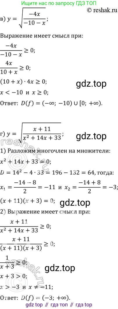 ГДЗ Алгебра, 10 класс Учебник, авторы: Мордкович Александр Григорьевич, Семенов Павел Владимирович, Денищева Лариса Олеговна, Звавич Леонид Исаакович, Корешкова Т А, Мишустина Татьяна Николаевна, Рязановский А Р, издательство Мнемозина, Москва, 2019, Часть 2, страница 47, номер 7.24, Решение 2 (продолжение 2)