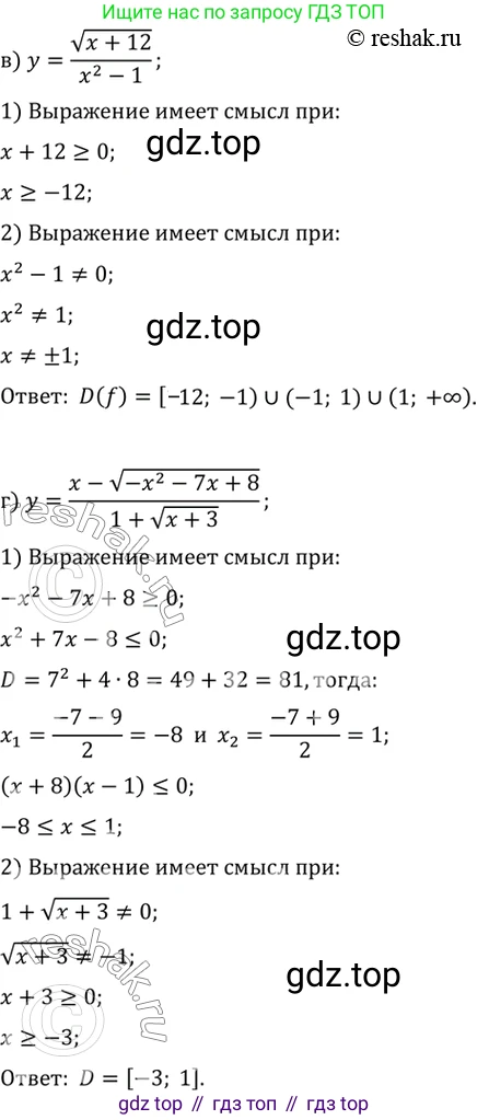 ГДЗ Алгебра, 10 класс Учебник, авторы: Мордкович Александр Григорьевич, Семенов Павел Владимирович, Денищева Лариса Олеговна, Звавич Леонид Исаакович, Корешкова Т А, Мишустина Татьяна Николаевна, Рязановский А Р, издательство Мнемозина, Москва, 2019, Часть 2, страница 47, номер 7.25, Решение 2 (продолжение 2)