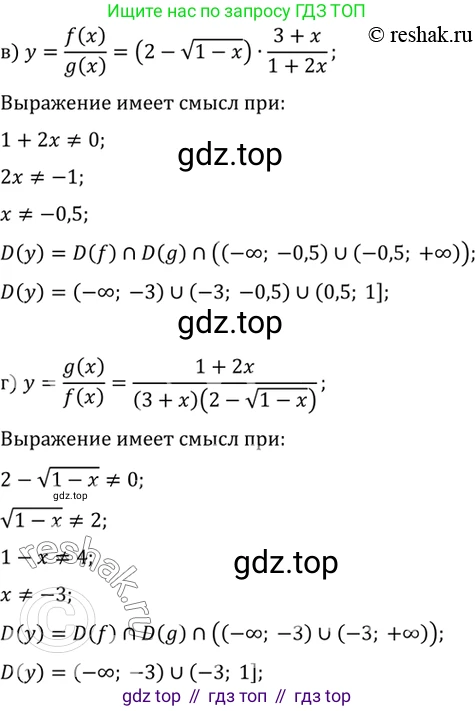 ГДЗ Алгебра, 10 класс Учебник, авторы: Мордкович Александр Григорьевич, Семенов Павел Владимирович, Денищева Лариса Олеговна, Звавич Леонид Исаакович, Корешкова Т А, Мишустина Татьяна Николаевна, Рязановский А Р, издательство Мнемозина, Москва, 2019, Часть 2, страница 48, номер 7.32, Решение 2 (продолжение 2)