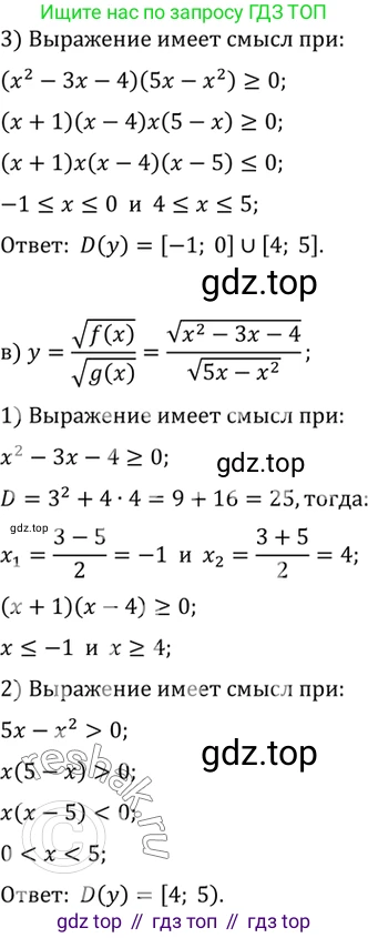 ГДЗ Алгебра, 10 класс Учебник, авторы: Мордкович Александр Григорьевич, Семенов Павел Владимирович, Денищева Лариса Олеговна, Звавич Леонид Исаакович, Корешкова Т А, Мишустина Татьяна Николаевна, Рязановский А Р, издательство Мнемозина, Москва, 2019, Часть 2, страница 48, номер 7.33, Решение 2 (продолжение 2)