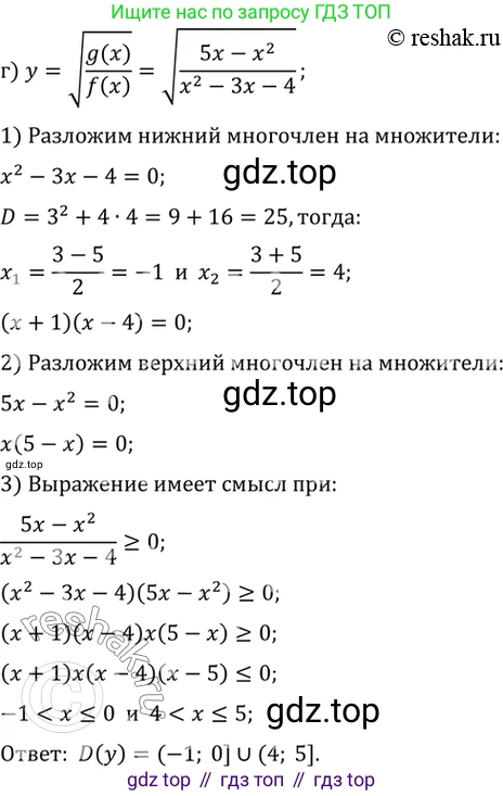 ГДЗ Алгебра, 10 класс Учебник, авторы: Мордкович Александр Григорьевич, Семенов Павел Владимирович, Денищева Лариса Олеговна, Звавич Леонид Исаакович, Корешкова Т А, Мишустина Татьяна Николаевна, Рязановский А Р, издательство Мнемозина, Москва, 2019, Часть 2, страница 48, номер 7.33, Решение 2 (продолжение 3)