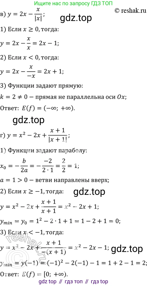 ГДЗ Алгебра, 10 класс Учебник, авторы: Мордкович Александр Григорьевич, Семенов Павел Владимирович, Денищева Лариса Олеговна, Звавич Леонид Исаакович, Корешкова Т А, Мишустина Татьяна Николаевна, Рязановский А Р, издательство Мнемозина, Москва, 2019, Часть 2, страница 50, номер 7.44, Решение 2 (продолжение 2)
